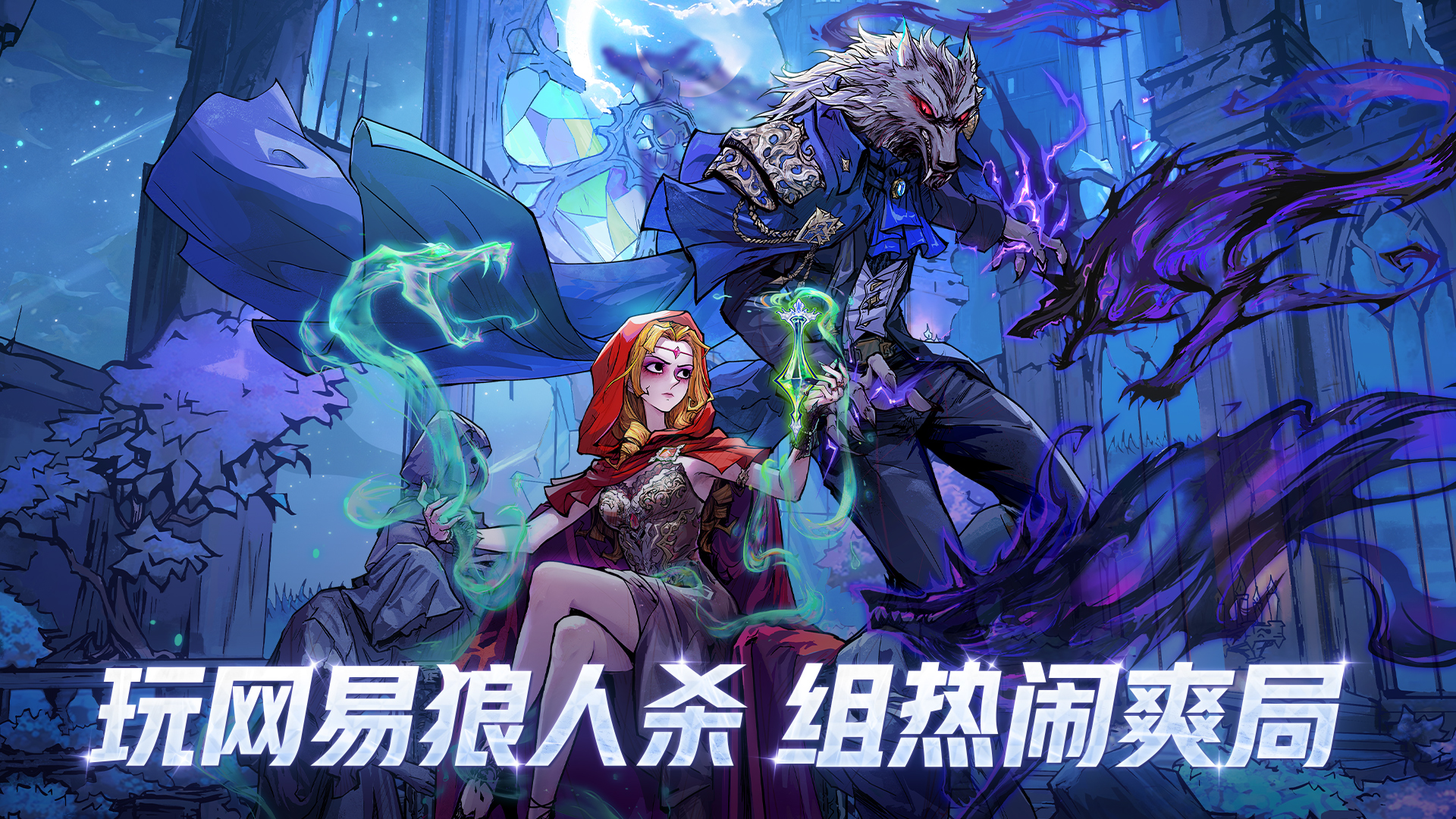 发烧游戏-网易官方游戏平台